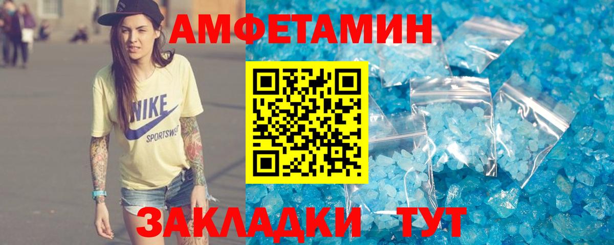 Рославль  Amphetamine  АМФЕТАМИН  Amphetamine 98%  Вход с VPN 