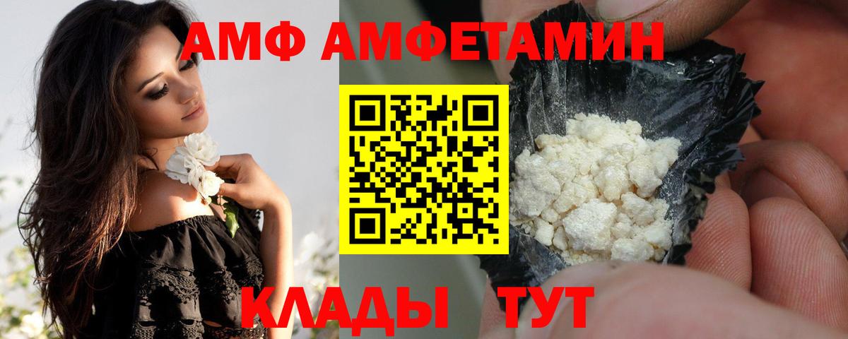 АМФЕТАМИН Розовый Рославль
