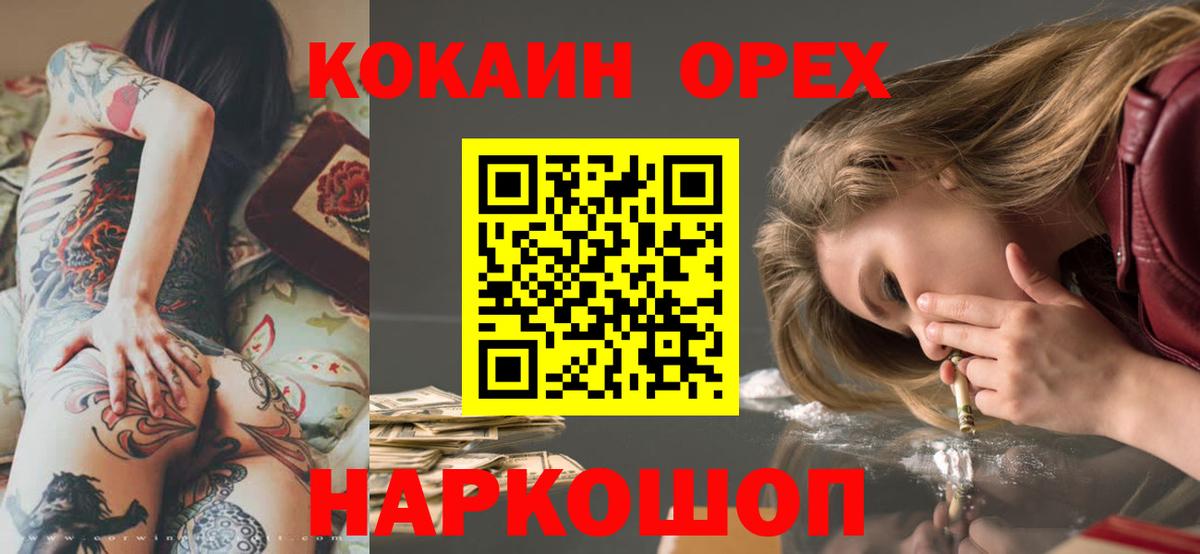 COCAIN Перу  Вход с VPN  Cocaine VHQ  Рославль 