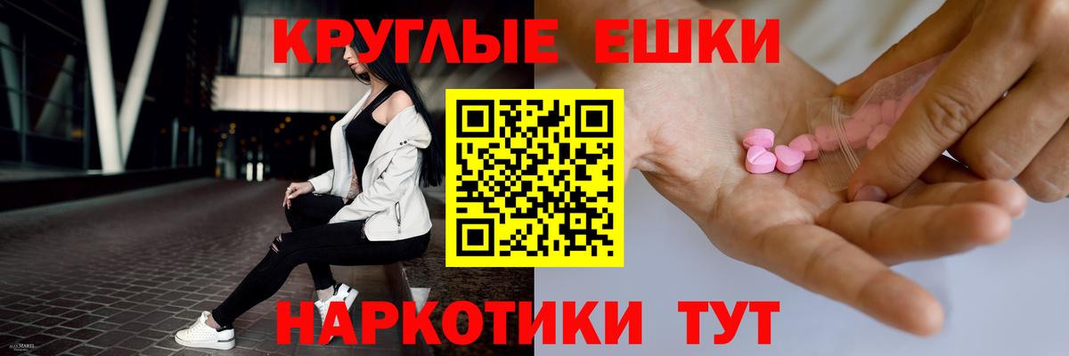 Рославль  ЭКСТАЗИ Philipp Plein  Ecstasy  Ecstasy 250 мг  продажа наркотиков  Вход с VPN 