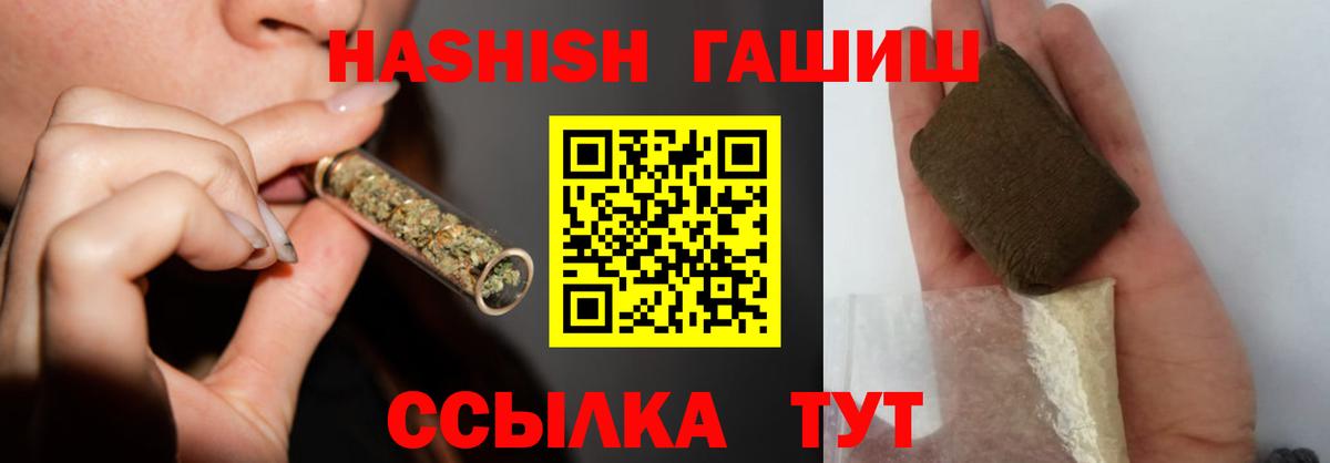 Рославль  Гашиш гашик  Вход с VPN 