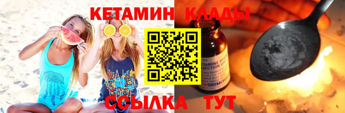 Рославль  КЕТАМИН VHQ  Вход с VPN  Кетамин ketamine 