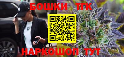 бутират Обнинск