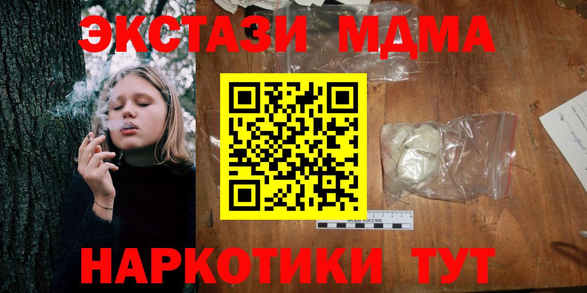 МДМА  Вход с VPN  Рославль  MDMA Molly 