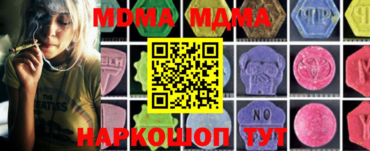 MDMA crystal Рославль