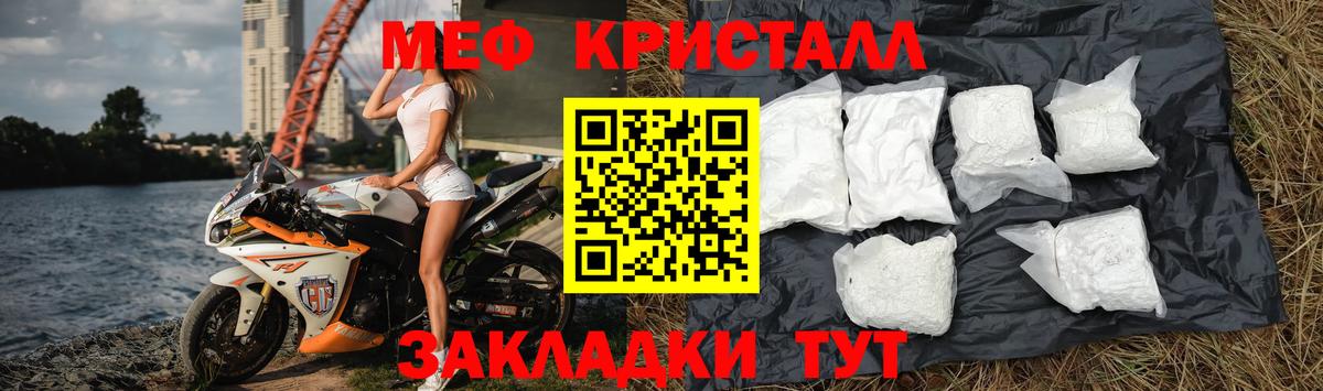 МЯУ-МЯУ VHQ  Вход с VPN  Рославль  Мефедрон  Меф mephedrone 