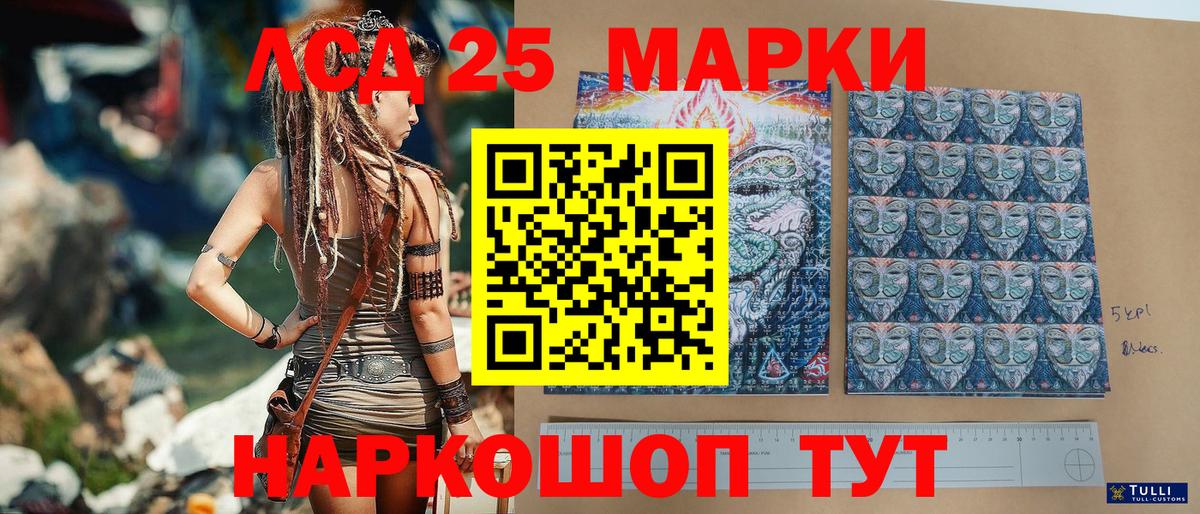 Рославль  Марки 25I-NBOMe 1,8мг  Вход с VPN 