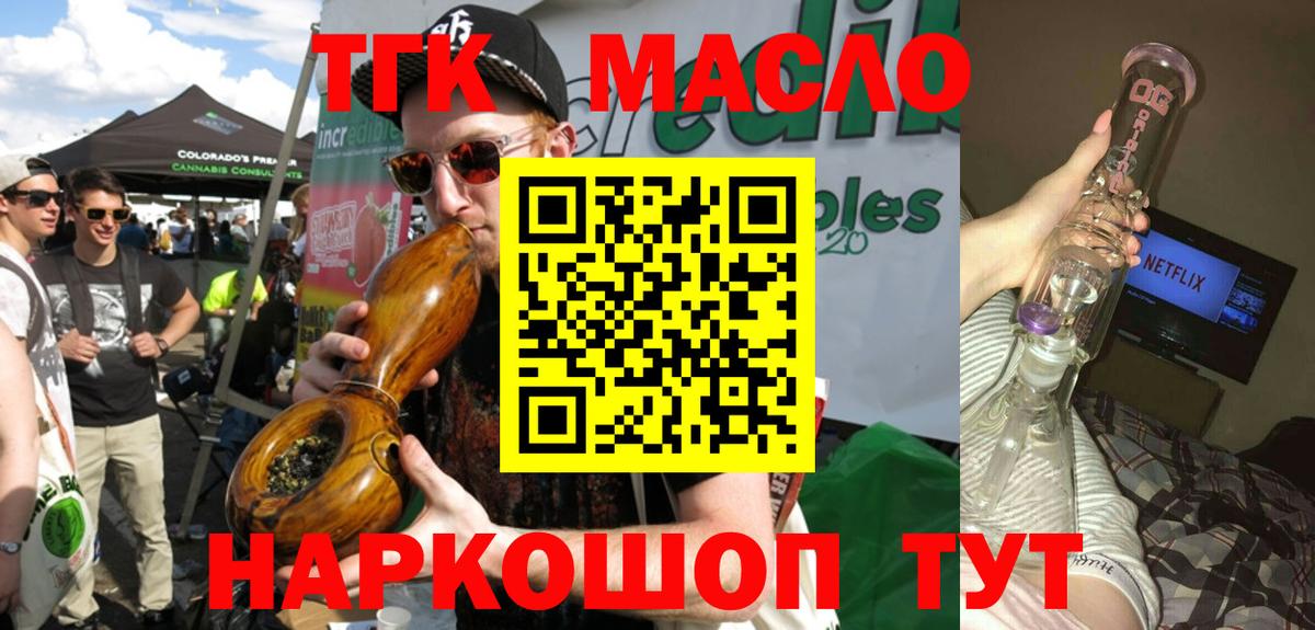 закладки  ТГК THC oil  Вход с VPN  ТГК вейп с тгк  Рославль 