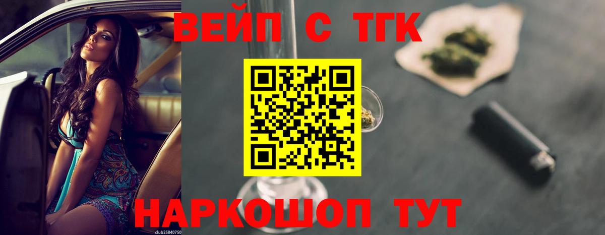 ТГК Wax Рославль