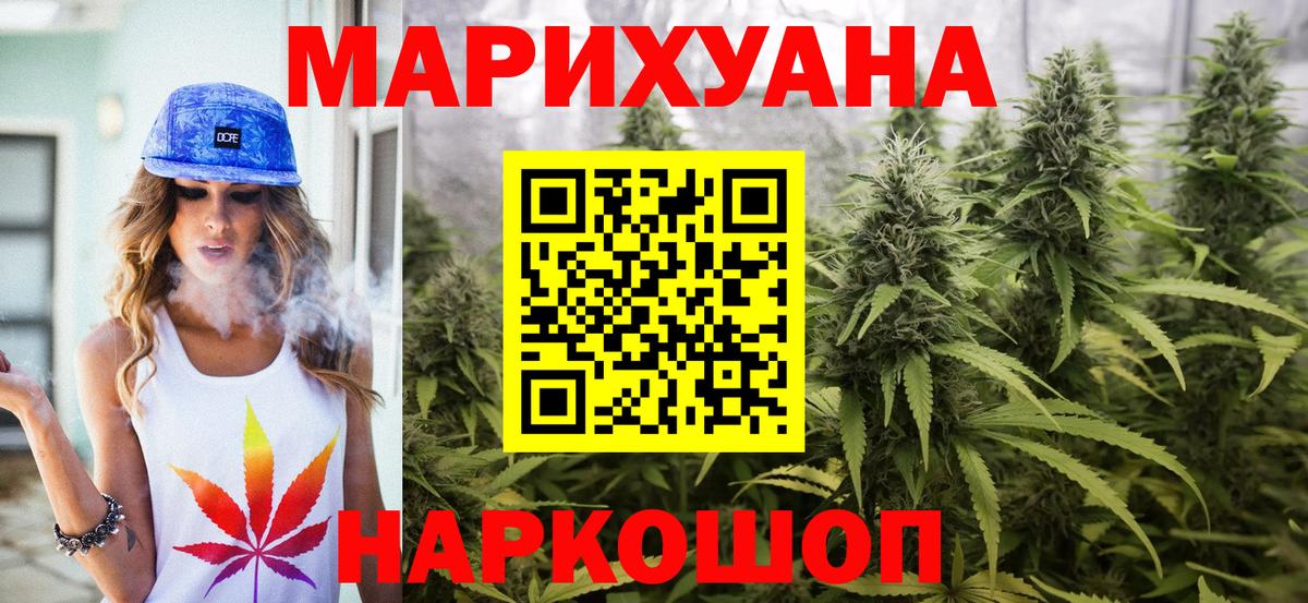 Канабис марихуана Рославль